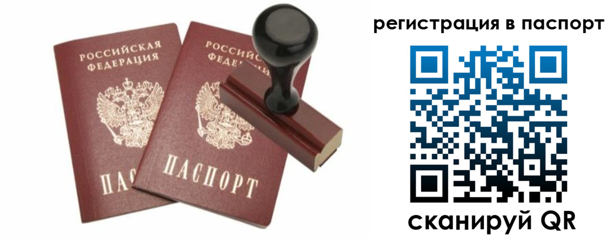 временная регистрация купить в Карасуке
