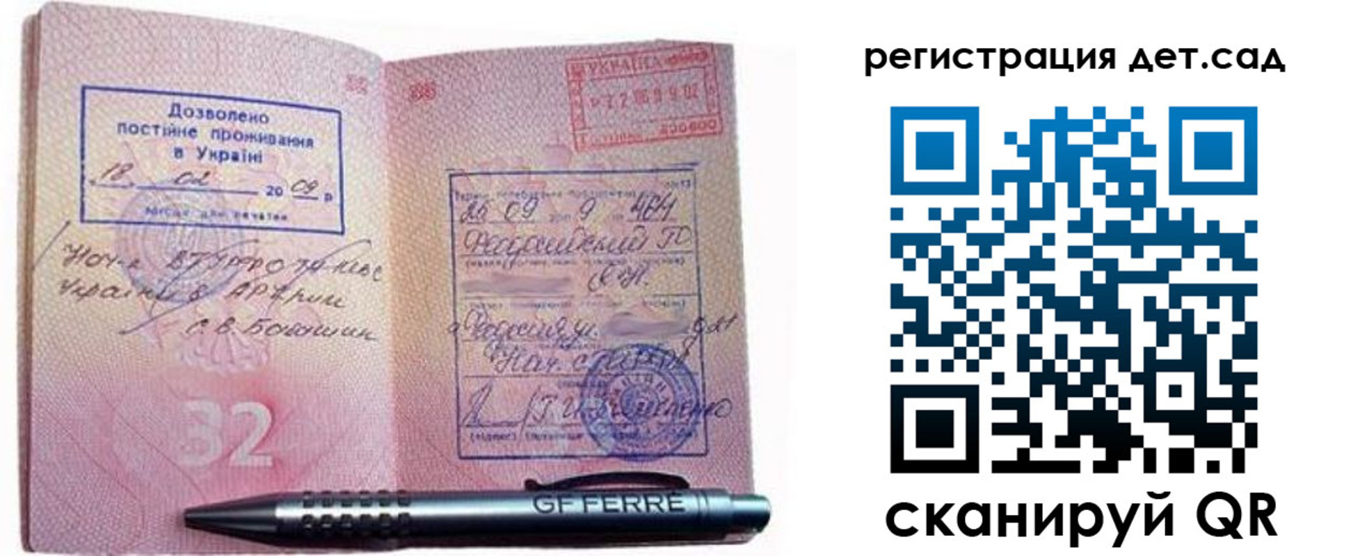 временная регистрация для школы в Карасуке