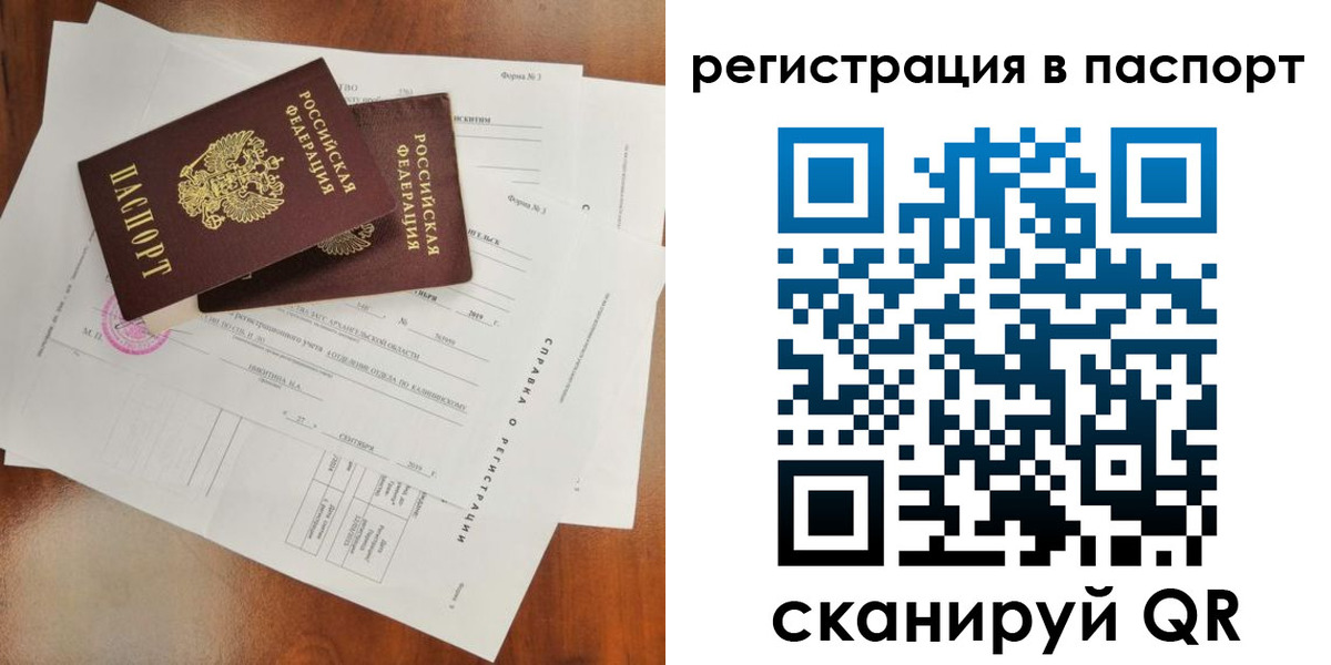 временная регистрация гарантия в Карасуке