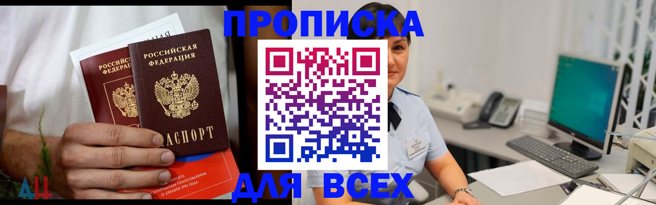 временная регистрация поиск в Карасуке