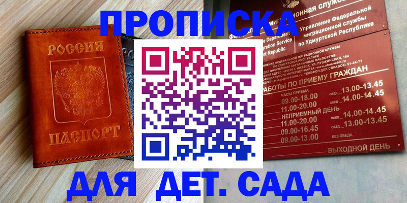 прописка иностранных граждан в Карасуке