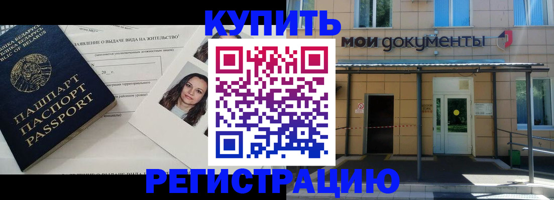 временная регистрация собственник в Карасуке