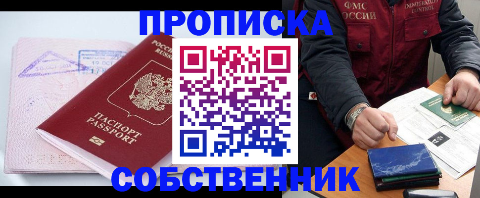 временная регистрация поиск в Карасуке