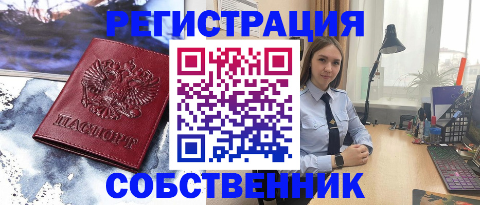 прописка гарантия в Карасуке